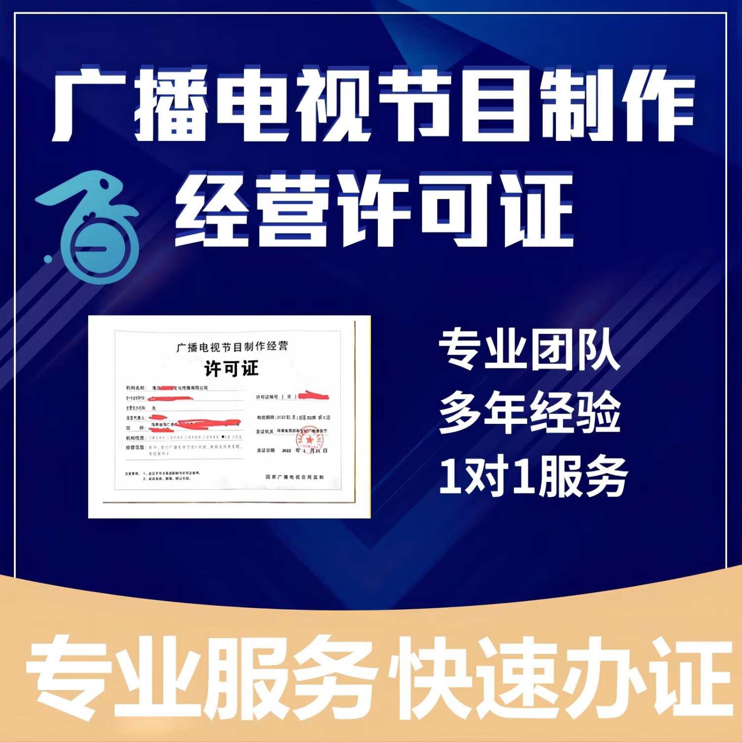 廣播電視節(jié)目制作與傳播 許可證與攝制網(wǎng)絡的重要性