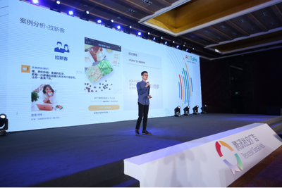 騰訊社交廣告分享會亮相北京，助力中小企業營銷升級與網站推廣