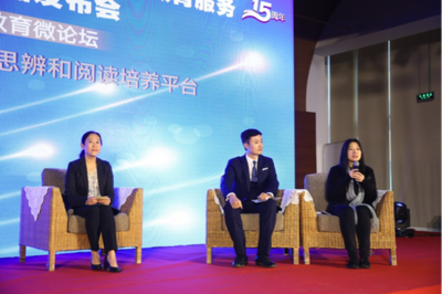 外研社青少年賽事教育服務產品發布會暨第十五屆“外研社杯”全國中小學生英語大賽啟動儀式在京舉行