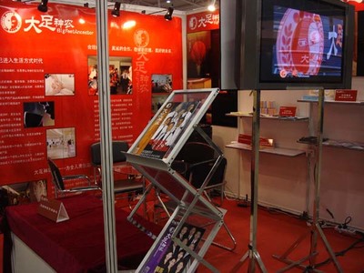 大足神農足道 加盟投資新藍海，亮相北京中小投資合作洽談會