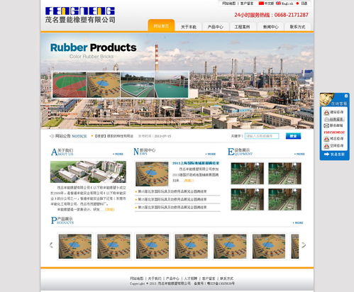 北京中小企業(yè)網(wǎng)站推廣 工業(yè)企業(yè)網(wǎng)站效果圖設(shè)計(jì)與實(shí)戰(zhàn)策略