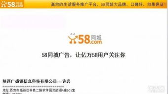 北京中小企業(yè)如何利用58同城推廣，有效提升品牌知名度與推廣效果
